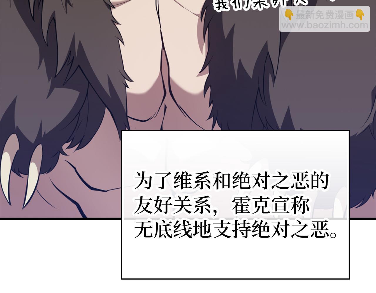 第66话 升级领地(1/5)-第67话