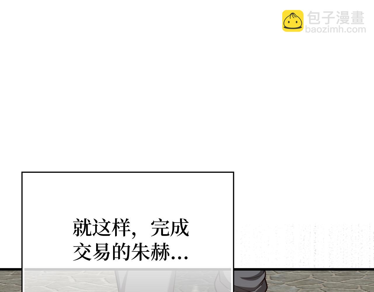 第66话 升级领地(1/5)-第67话