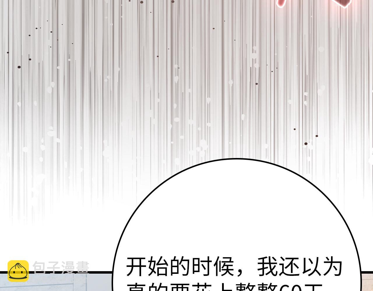 第66话 升级领地(1/5)-第67话