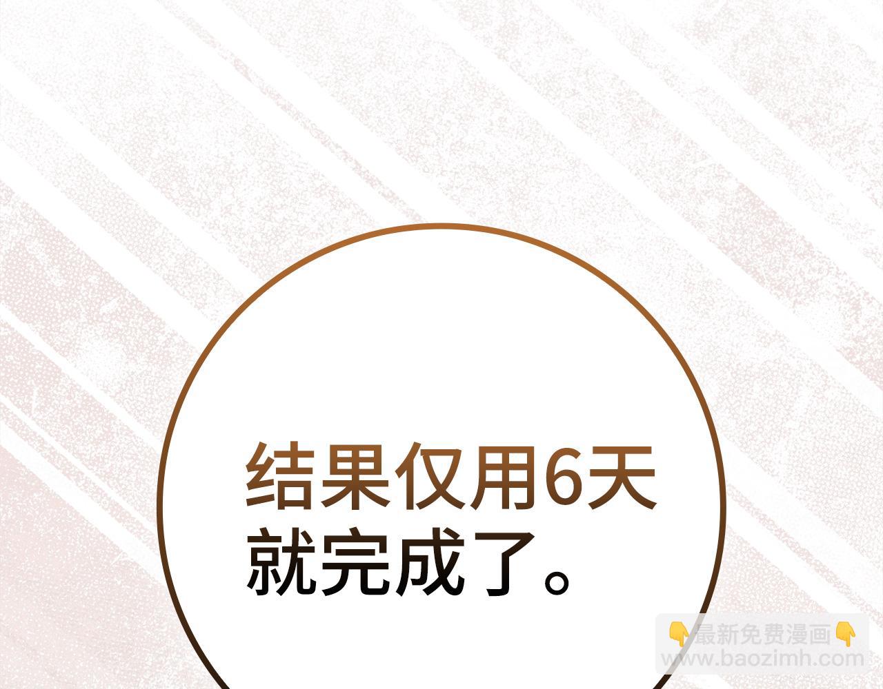 第66话 升级领地(1/5)-第67话