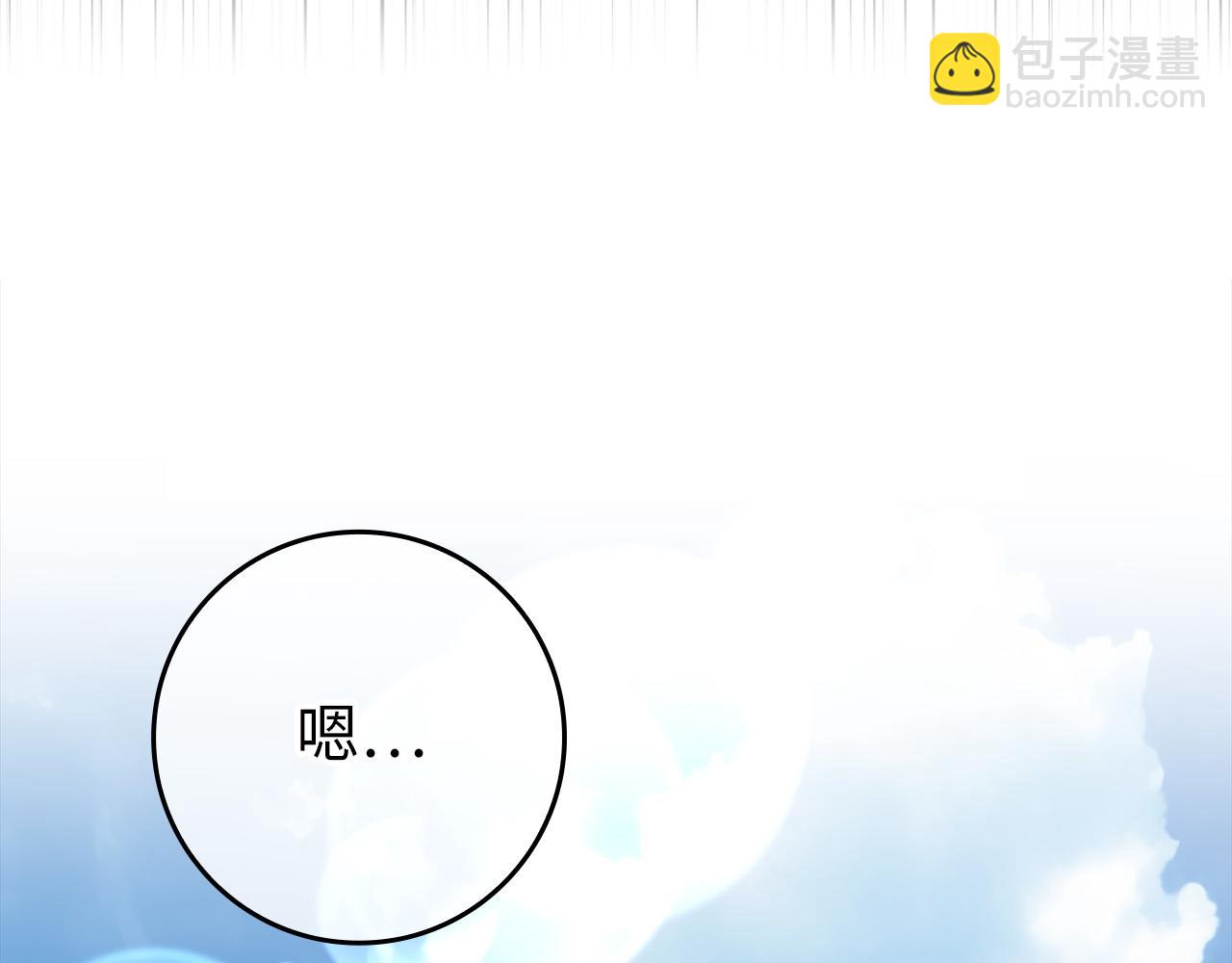 第66话 升级领地(1/5)-第67话