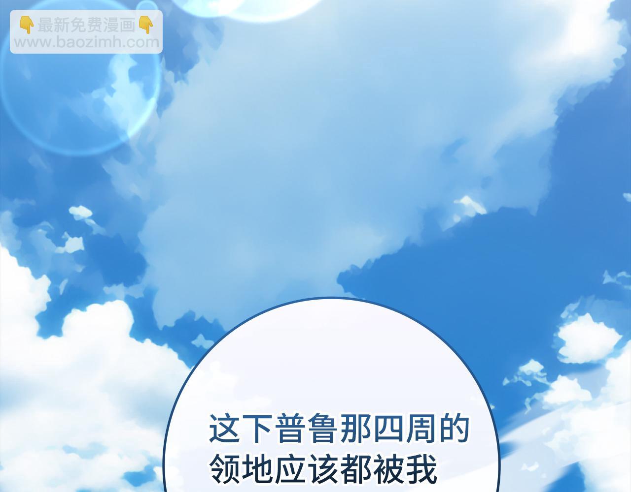 第66话 升级领地(1/5)-第67话