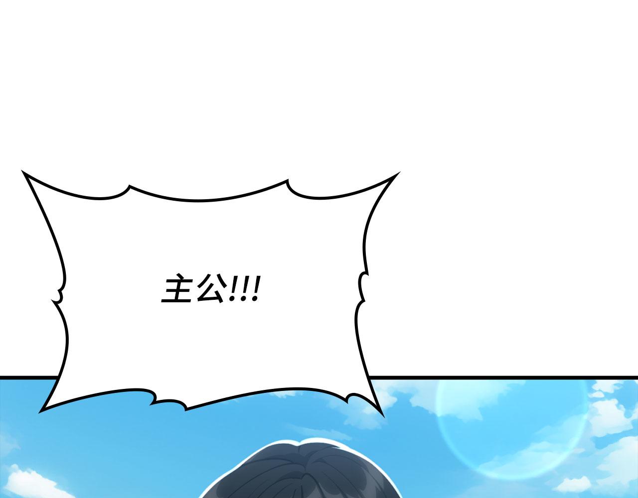 第68话 长老们的实力(1/5)-第69话