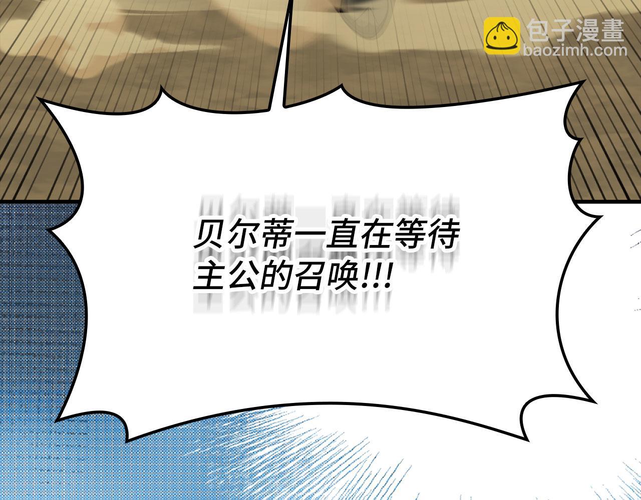 第68话 长老们的实力(1/5)-第69话