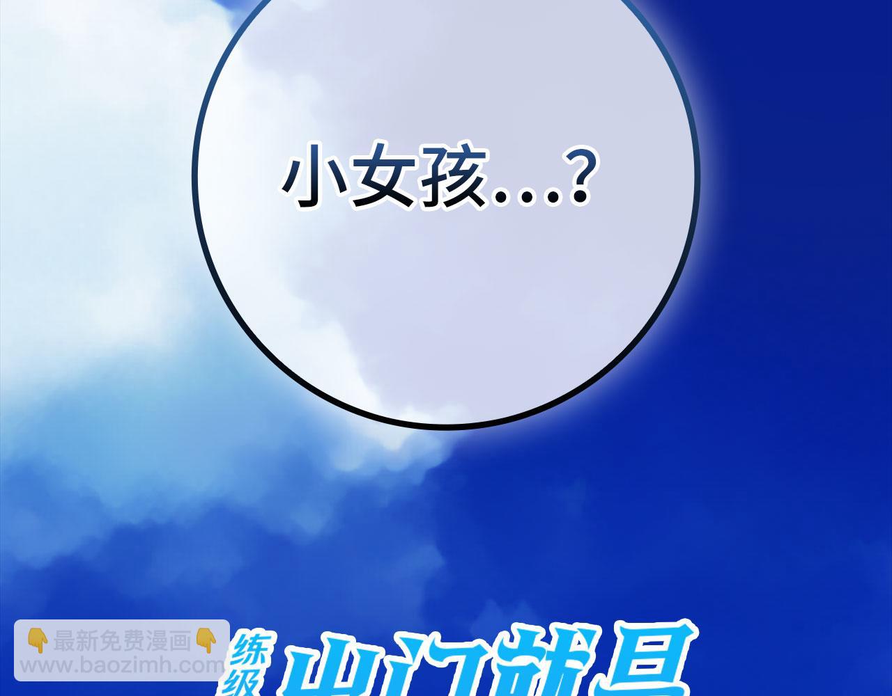 第68话 长老们的实力(1/5)-第69话