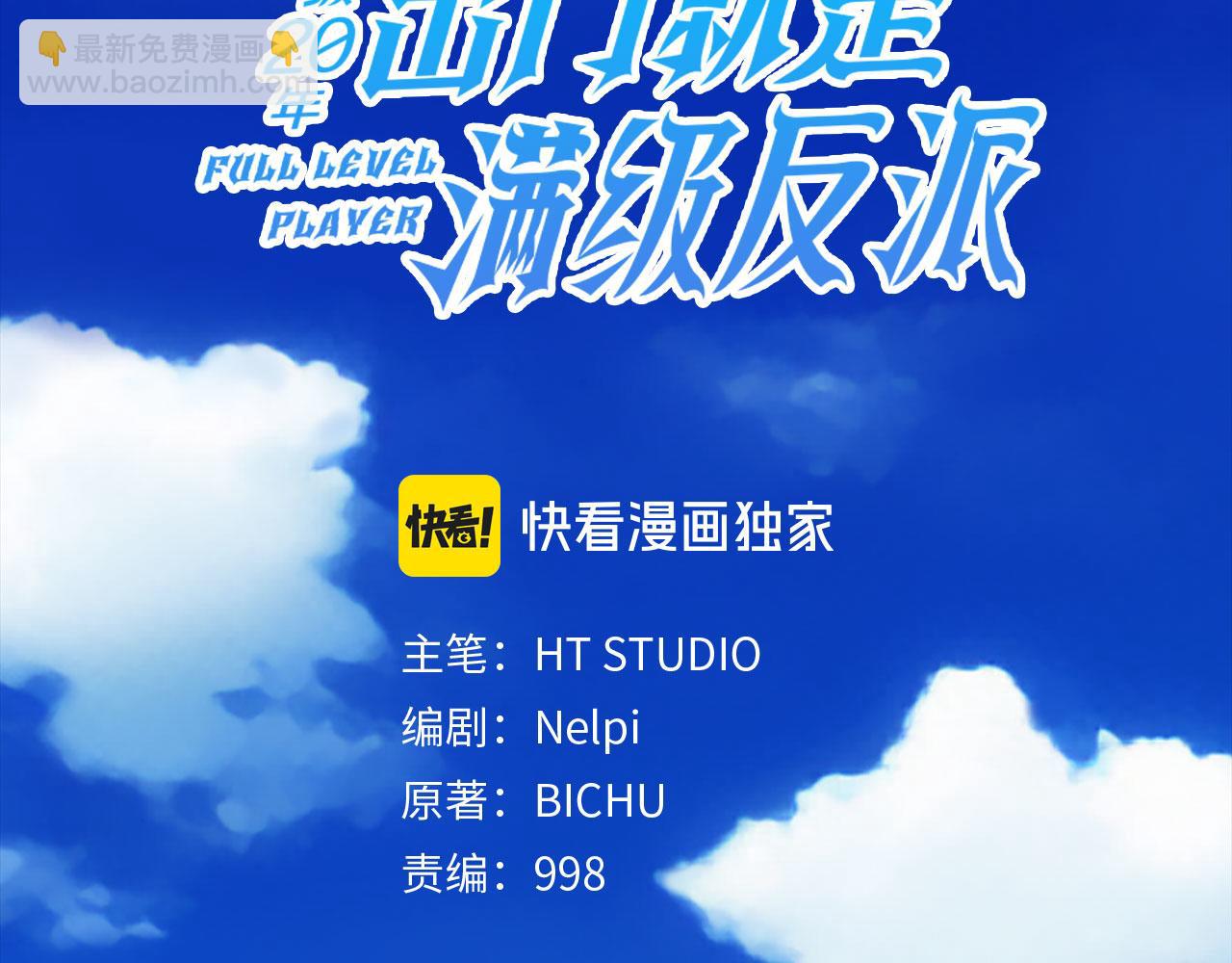第68话 长老们的实力(1/5)-第69话