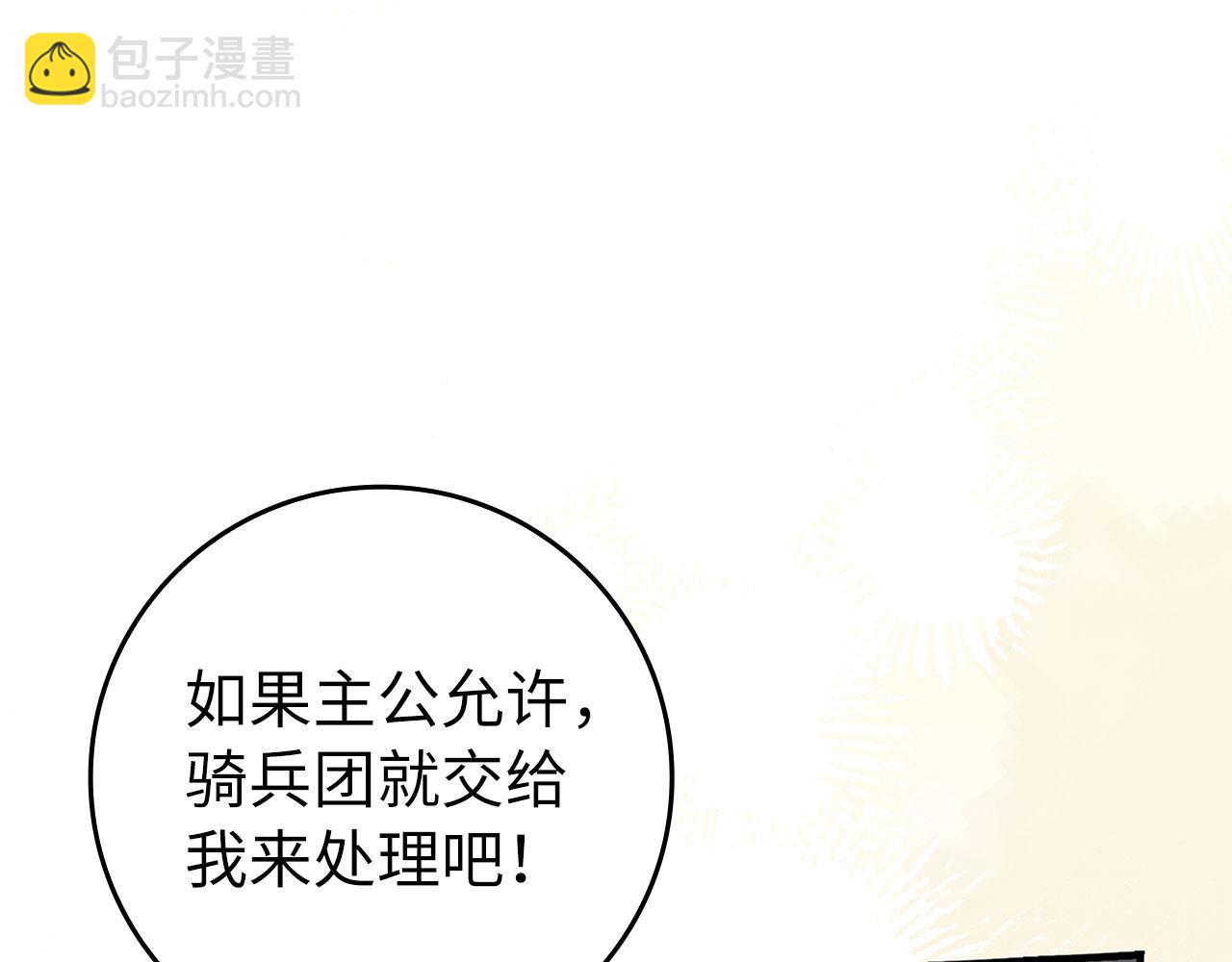 第68话 长老们的实力(1/5)-第69话