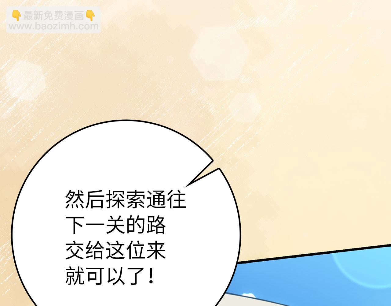第68话 长老们的实力(1/5)-第69话