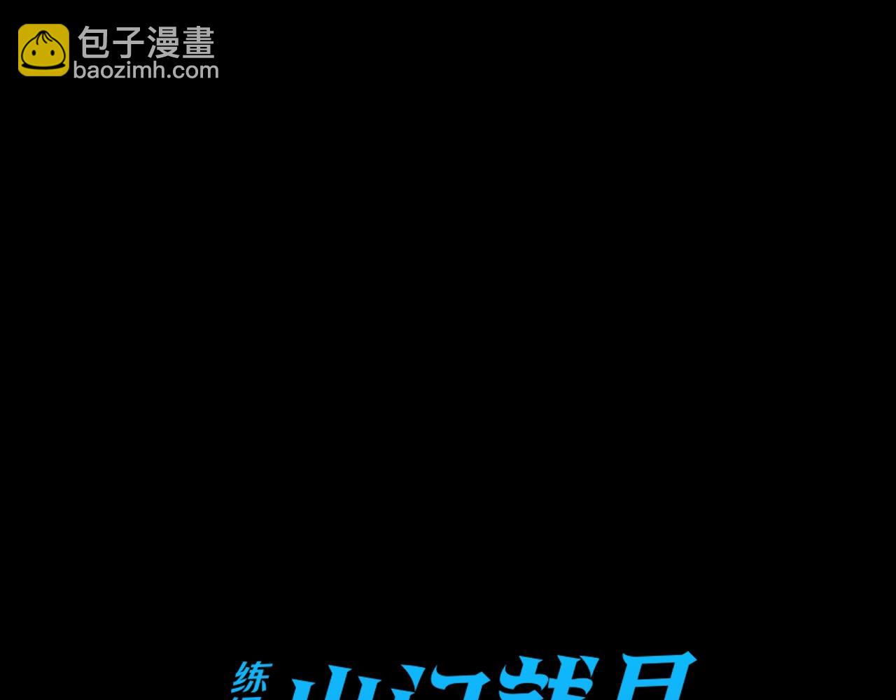 第6话 无所不能绝对者(1/5)-第7话