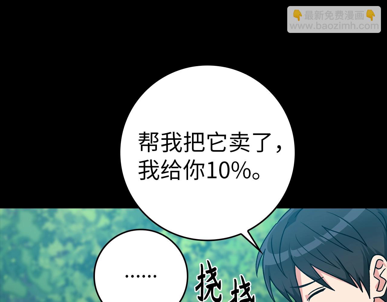第6话 无所不能绝对者(1/5)-第7话