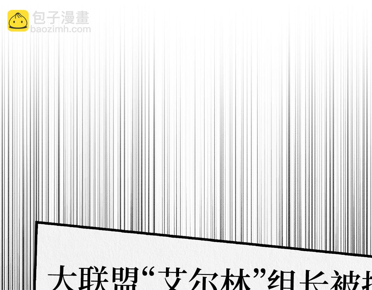 第70话 绝对之恶联盟(1/5)-第71话