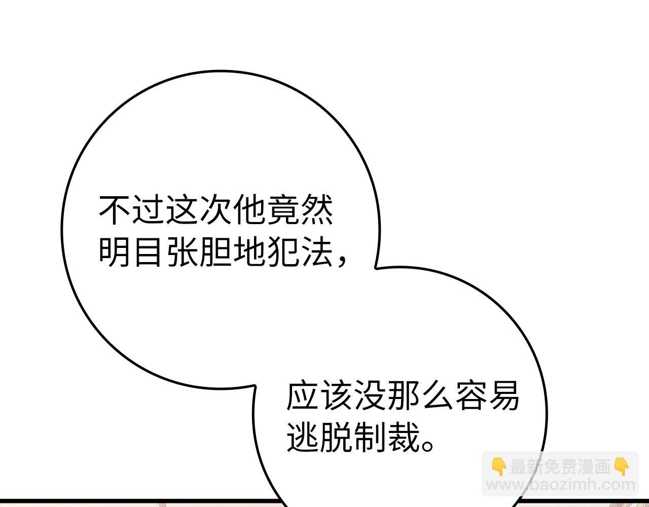 第70话 绝对之恶联盟(1/5)-第71话
