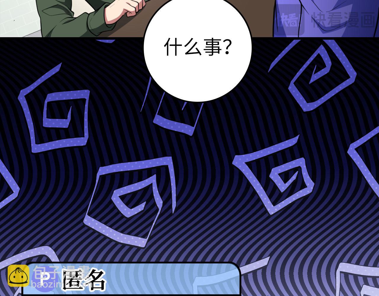 第70话 绝对之恶联盟(1/5)-第71话