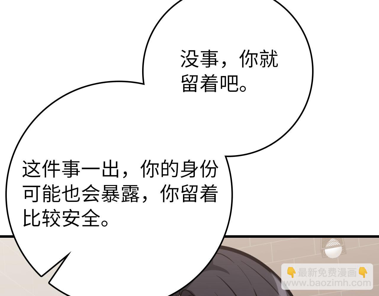 第70话 绝对之恶联盟(1/5)-第71话