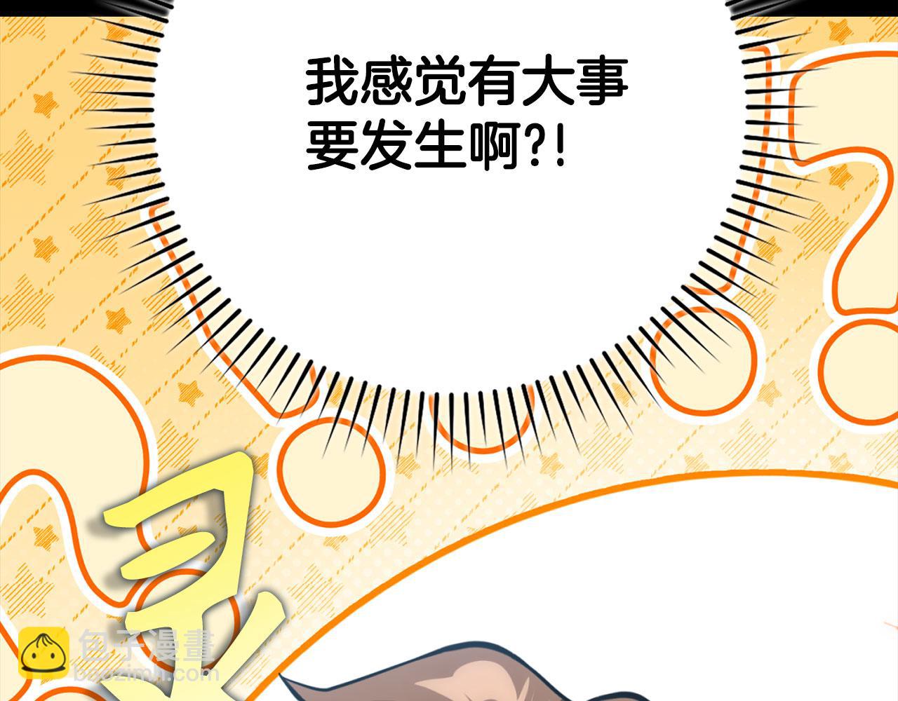 第72话 神圣的阴谋(1/5)-第73话