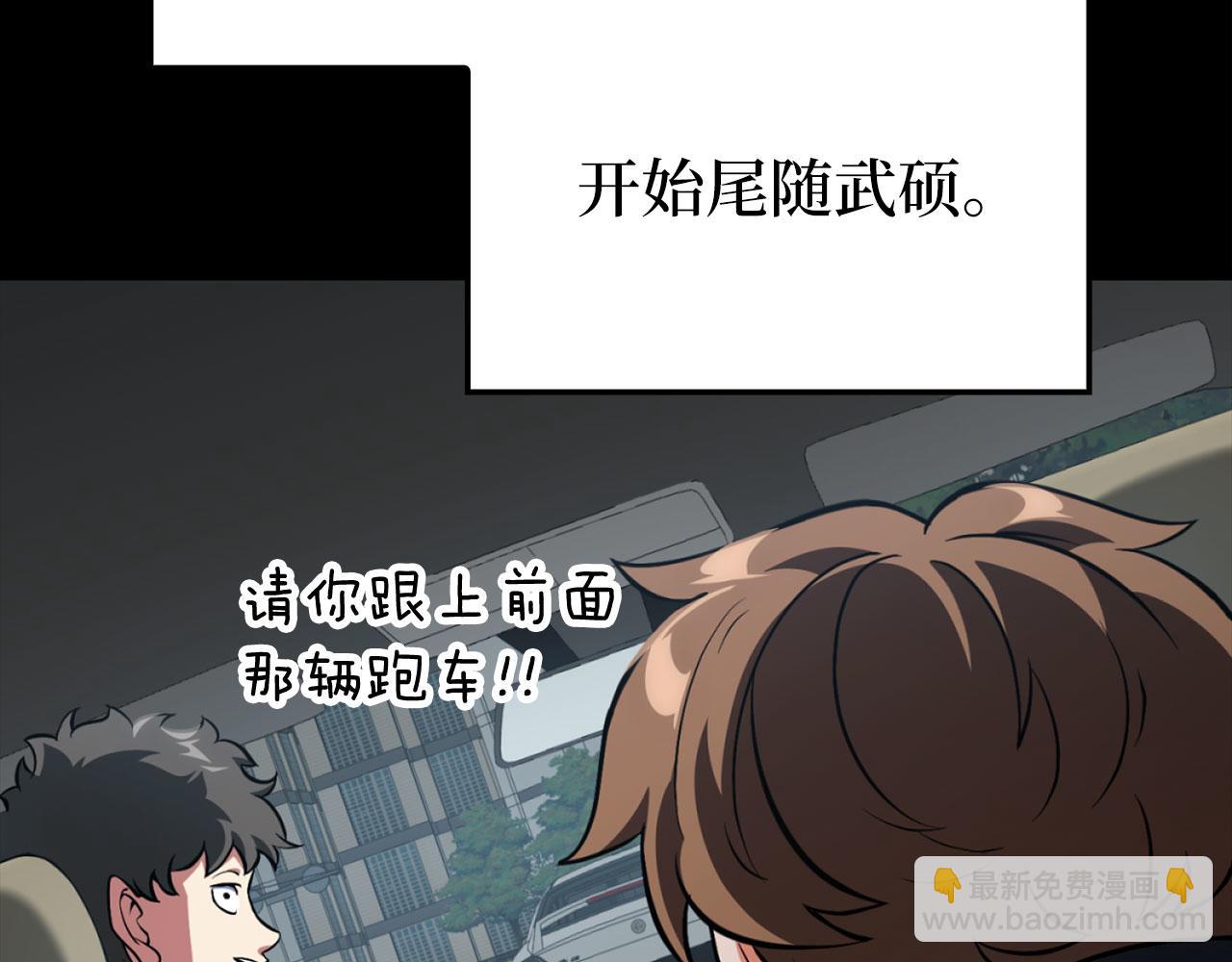 第72话 神圣的阴谋(1/5)-第73话