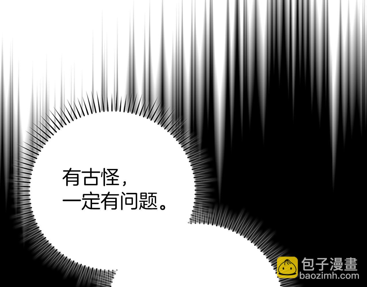 第72话 神圣的阴谋(1/5)-第73话