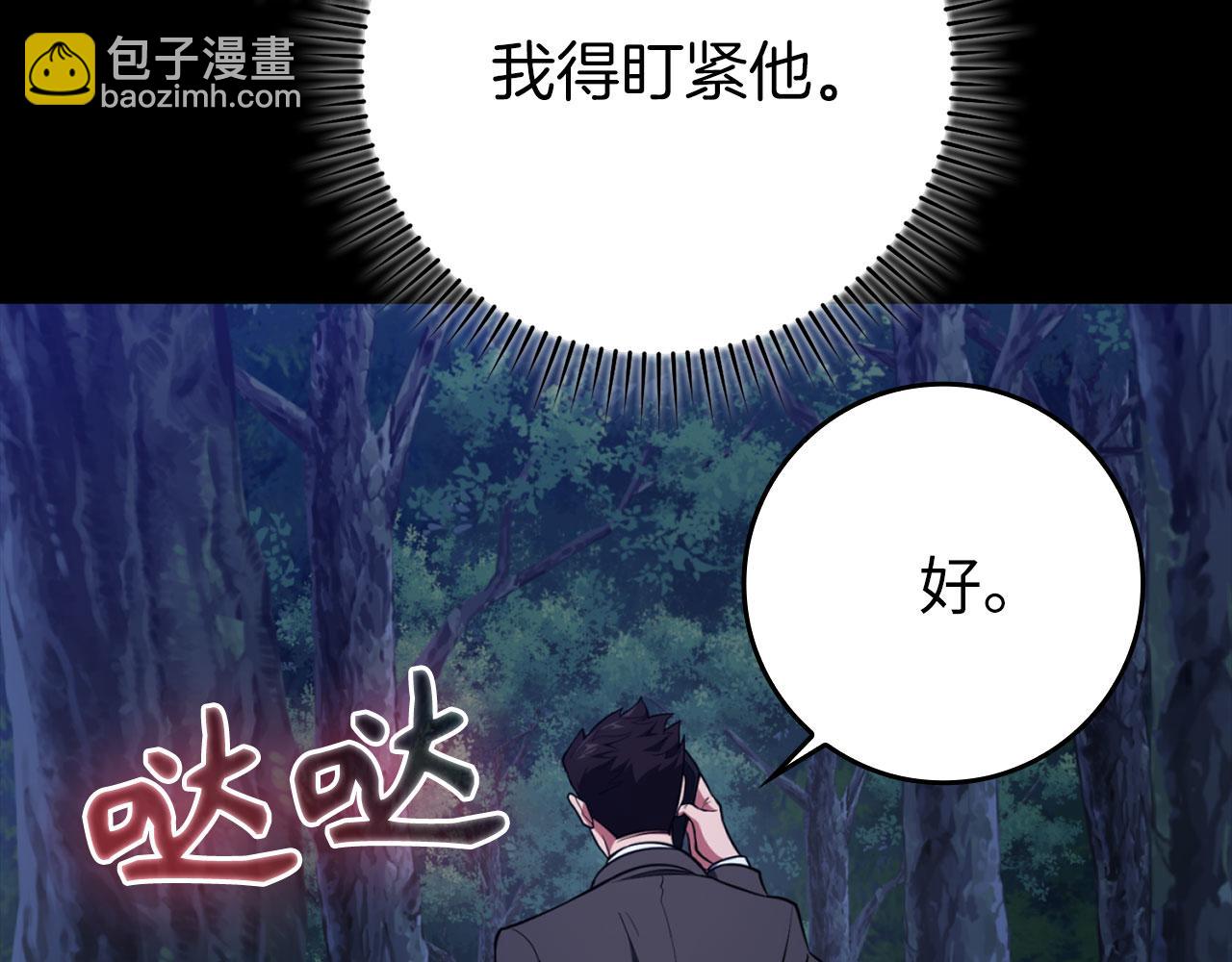 第72话 神圣的阴谋(1/5)-第73话