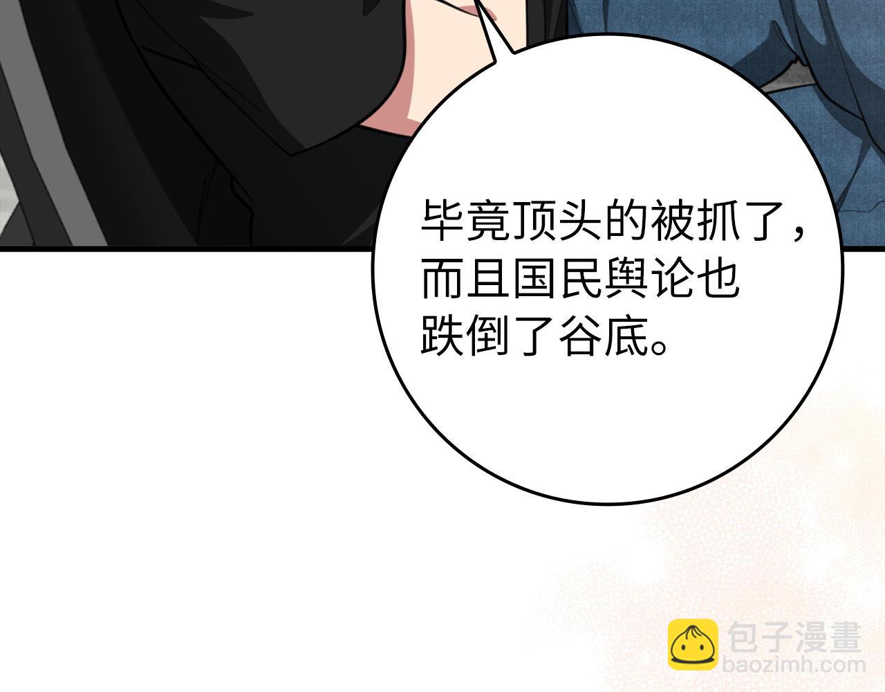 第74话 发现秘密空间(1/5)-第75话