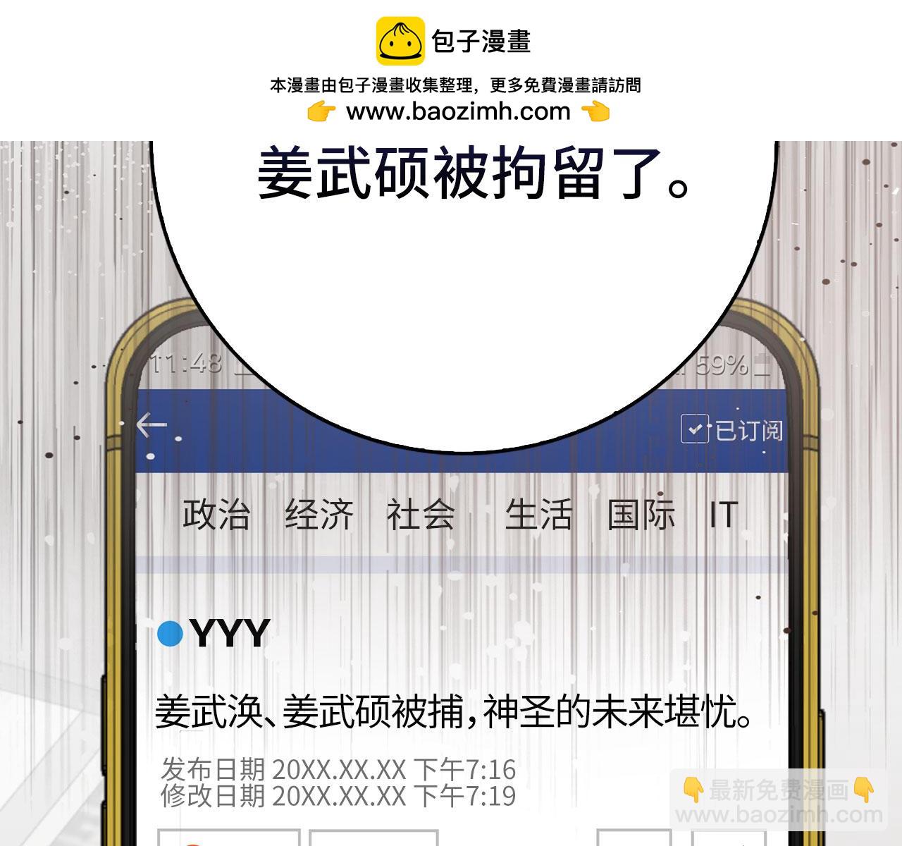 第74话 发现秘密空间(1/5)-第75话