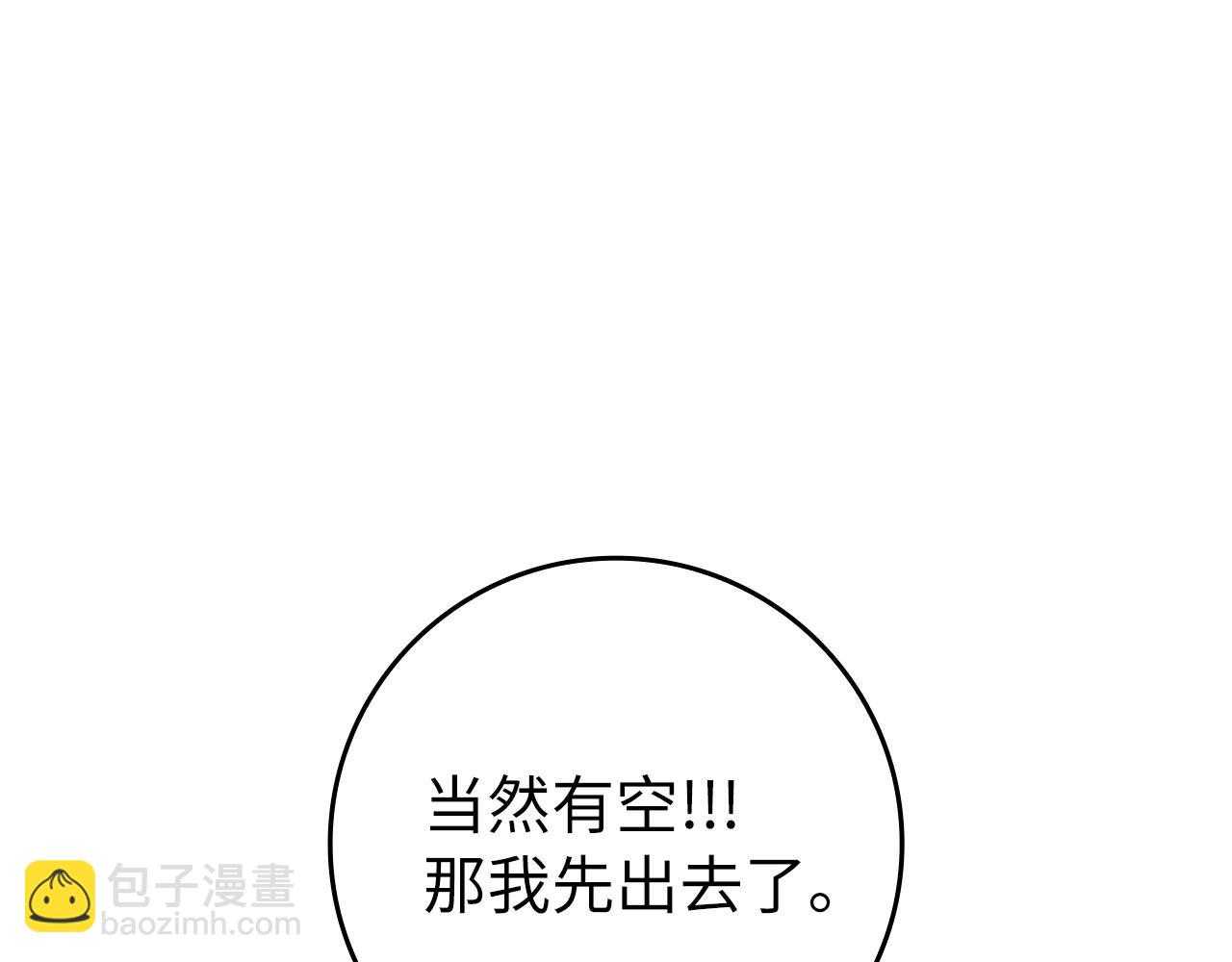 第74话 发现秘密空间(1/5)-第75话