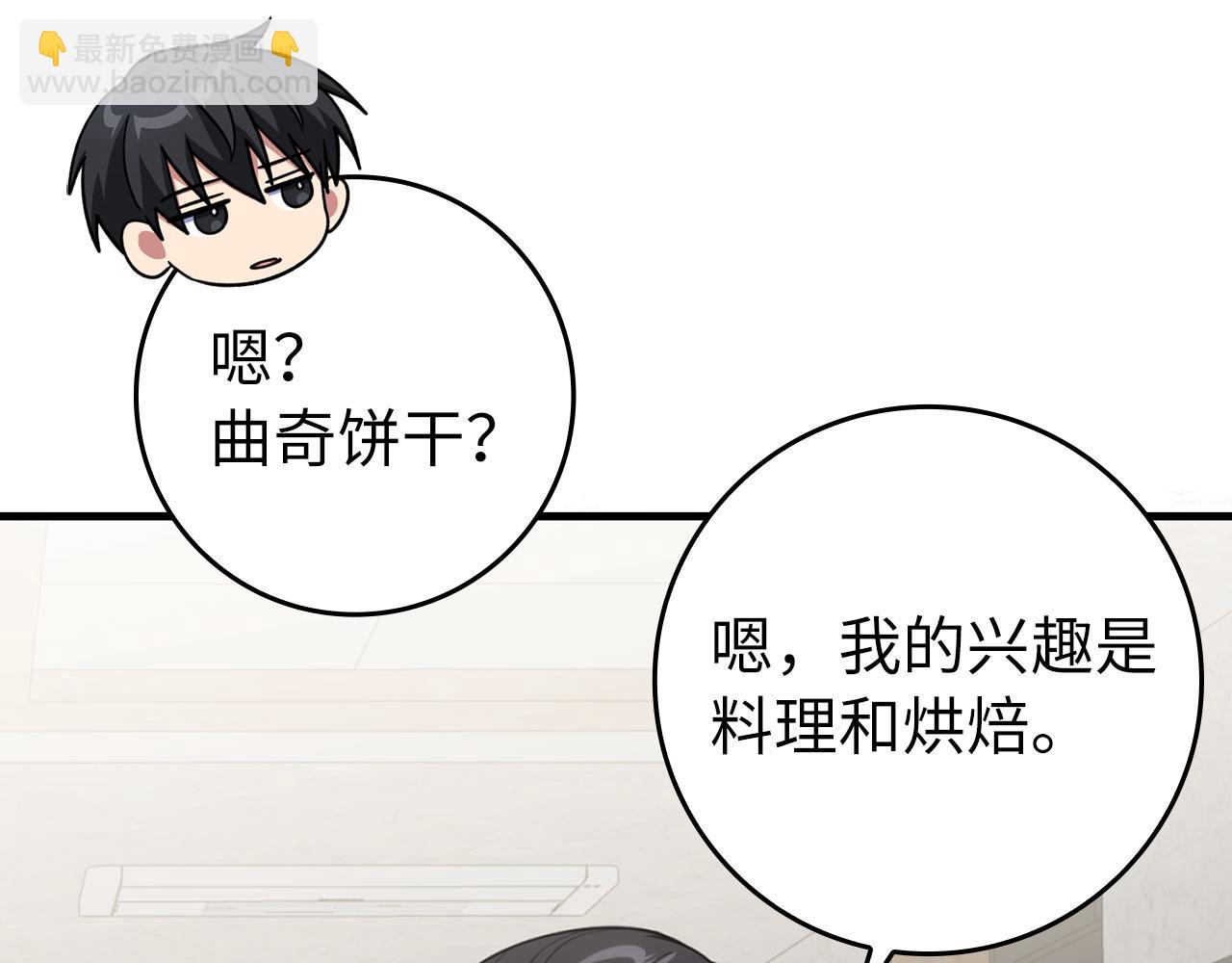 第74话 发现秘密空间(1/5)-第75话