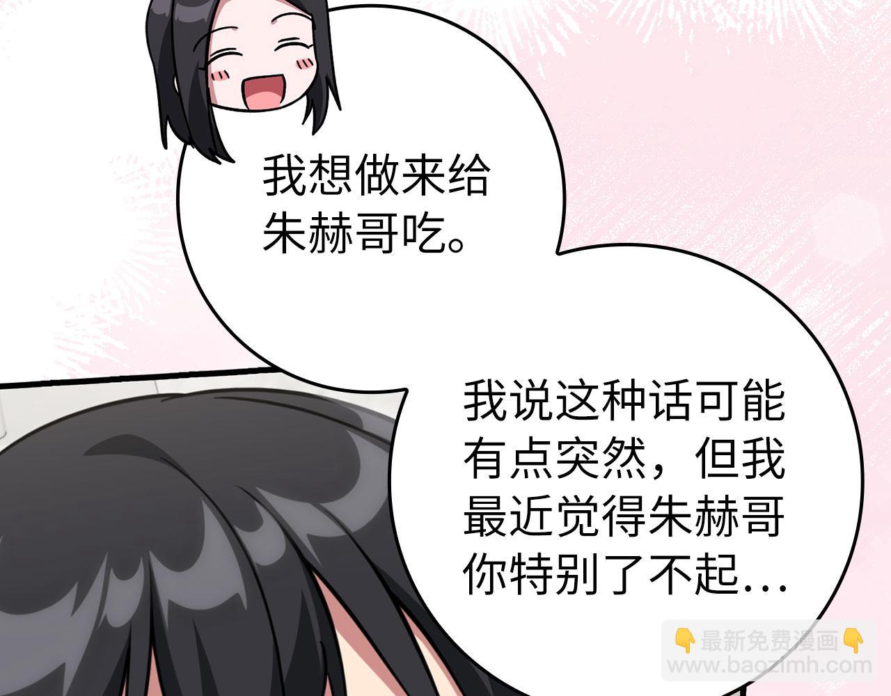 第74话 发现秘密空间(1/5)-第75话