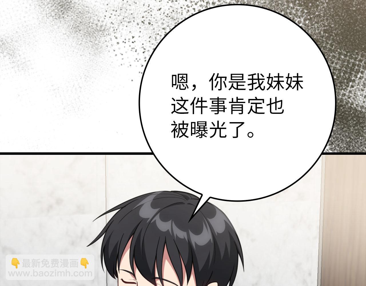 第74话 发现秘密空间(1/5)-第75话