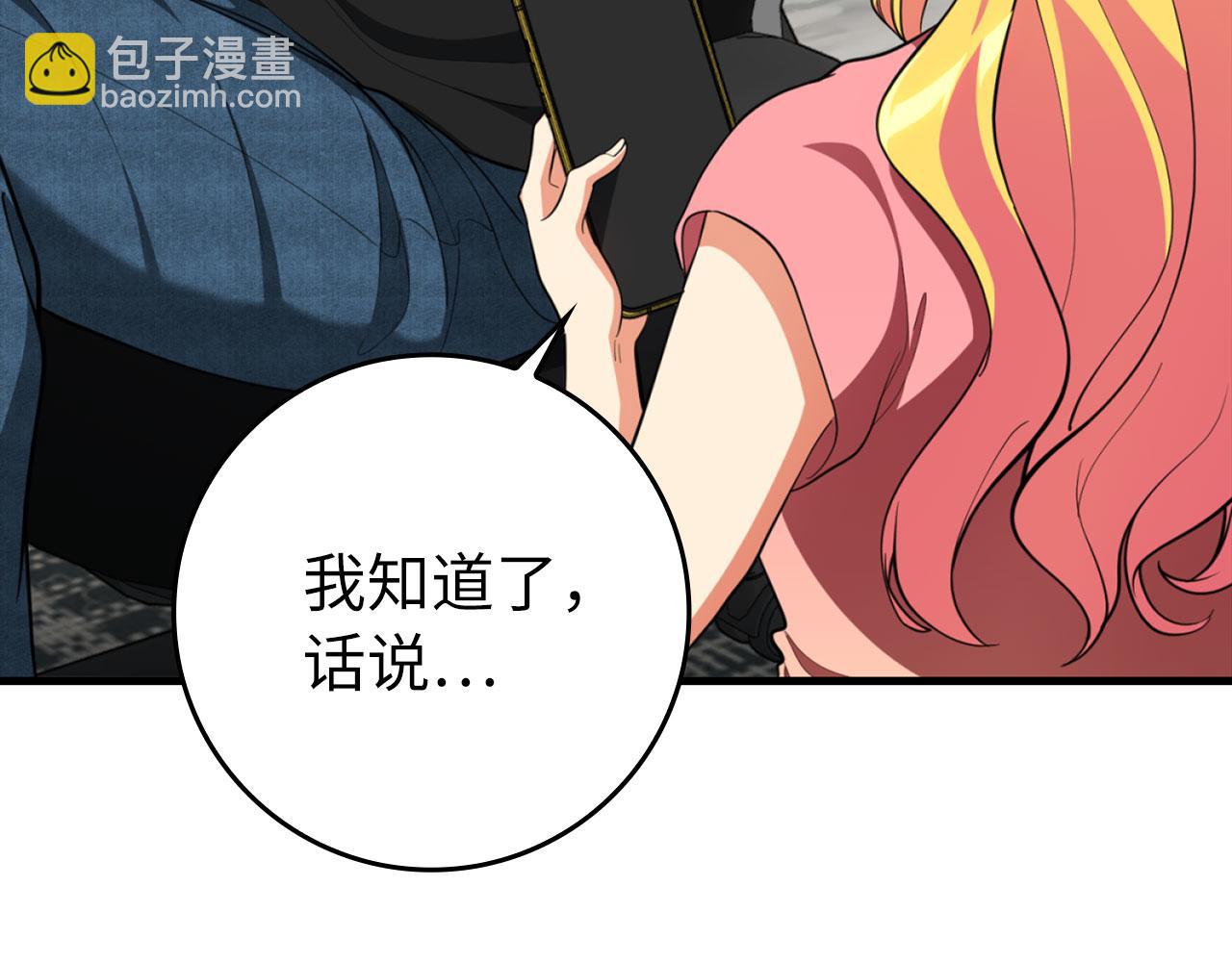 第74话 发现秘密空间(1/5)-第75话
