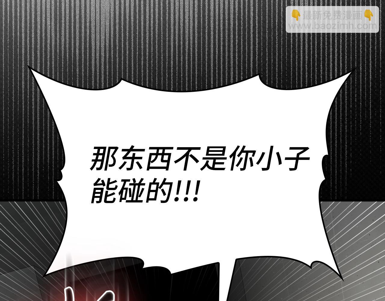 第76话 成立基金会(1/5)-第77话