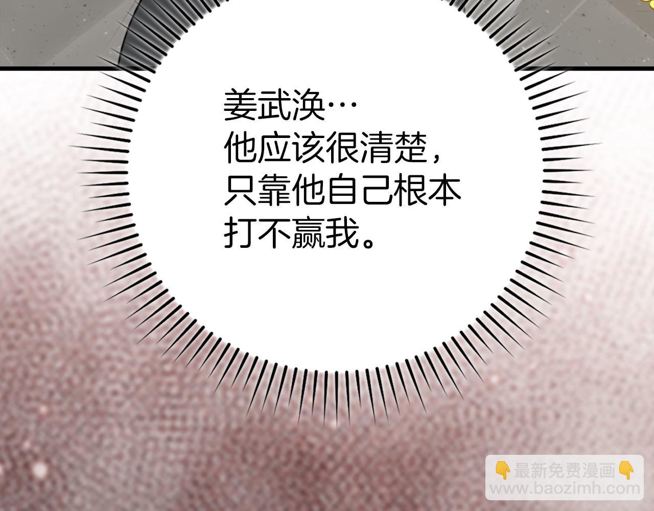 第76话 成立基金会(1/5)-第77话