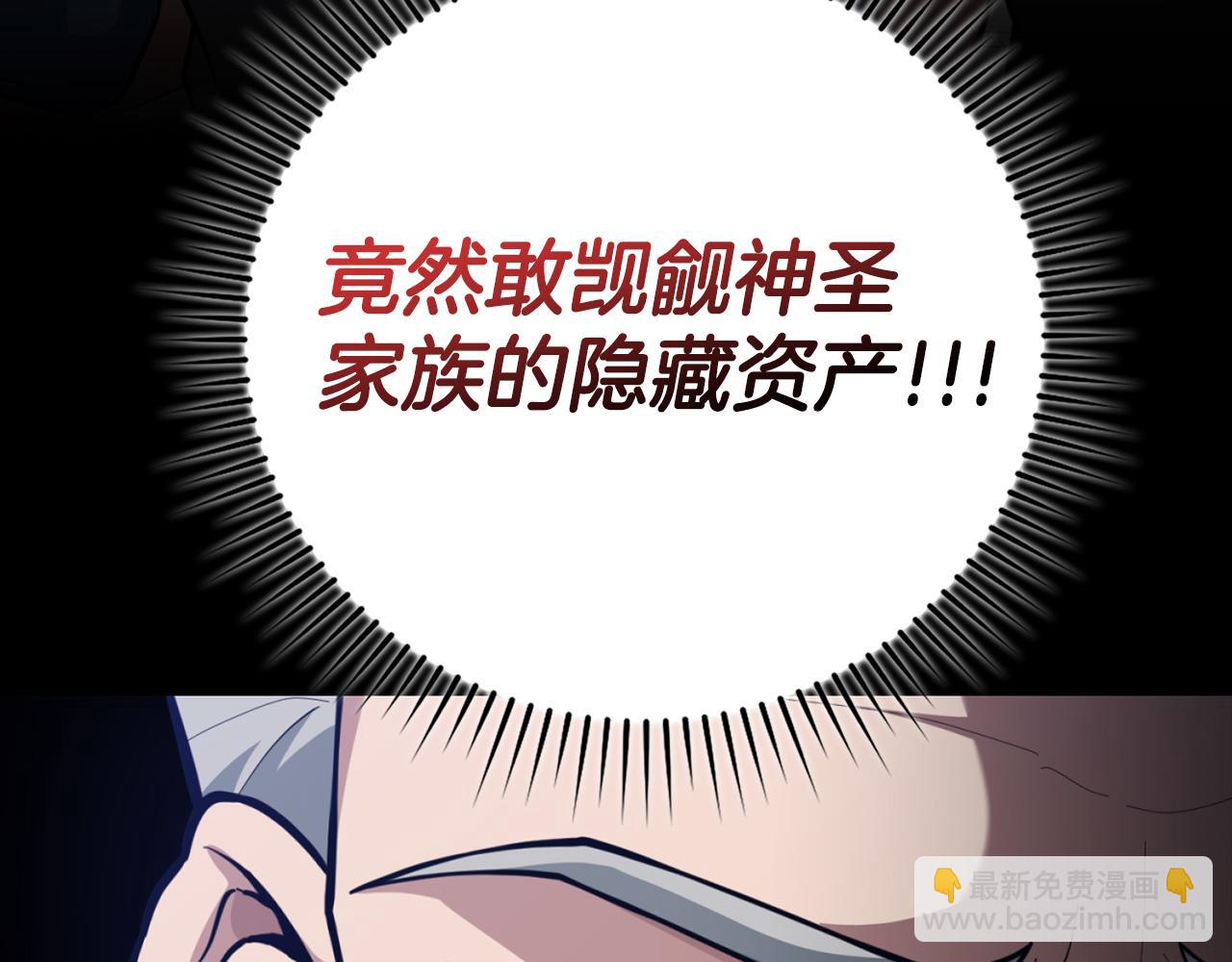 第76话 成立基金会(1/5)-第77话