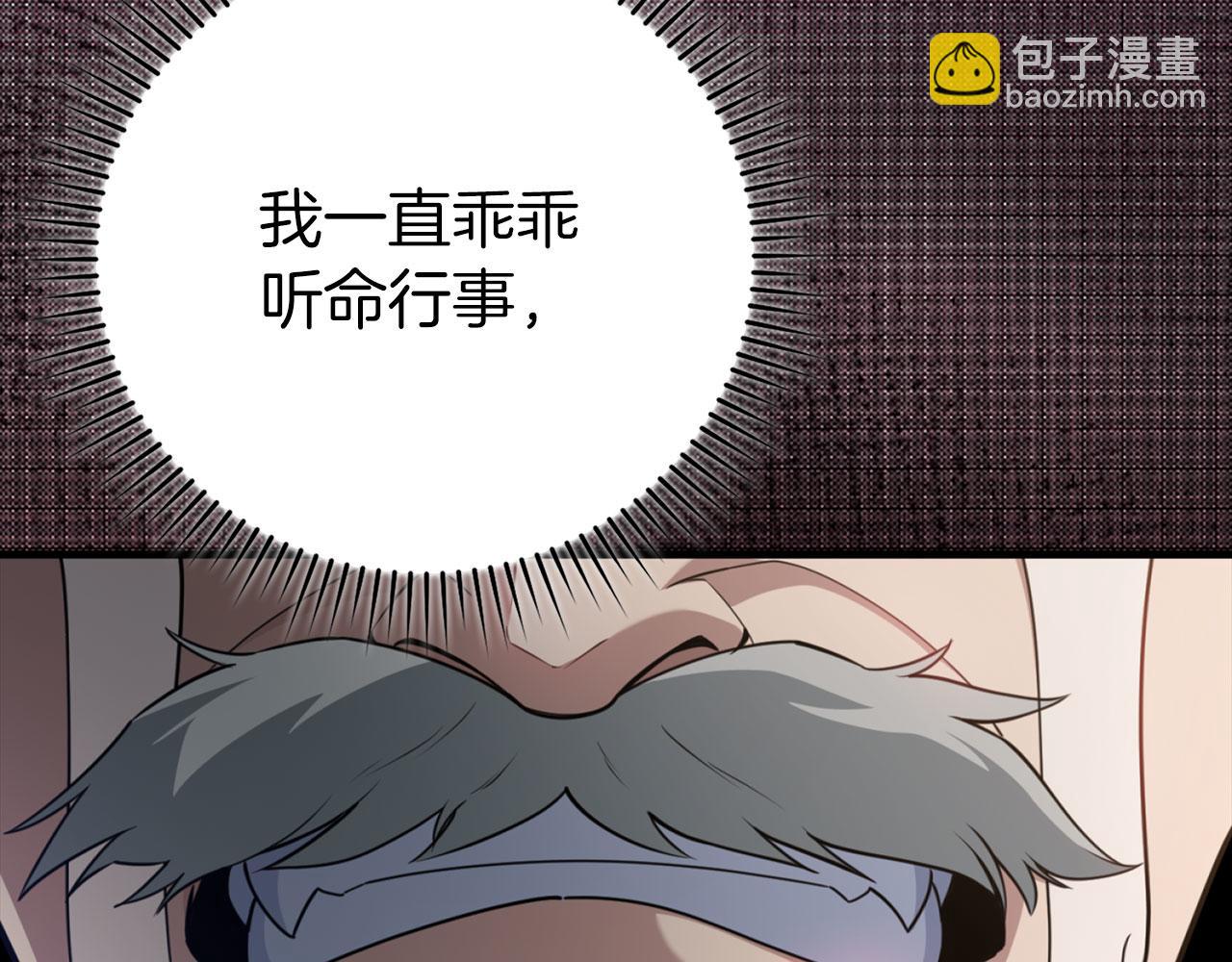 第78话 阴谋起(1/5)-第79话