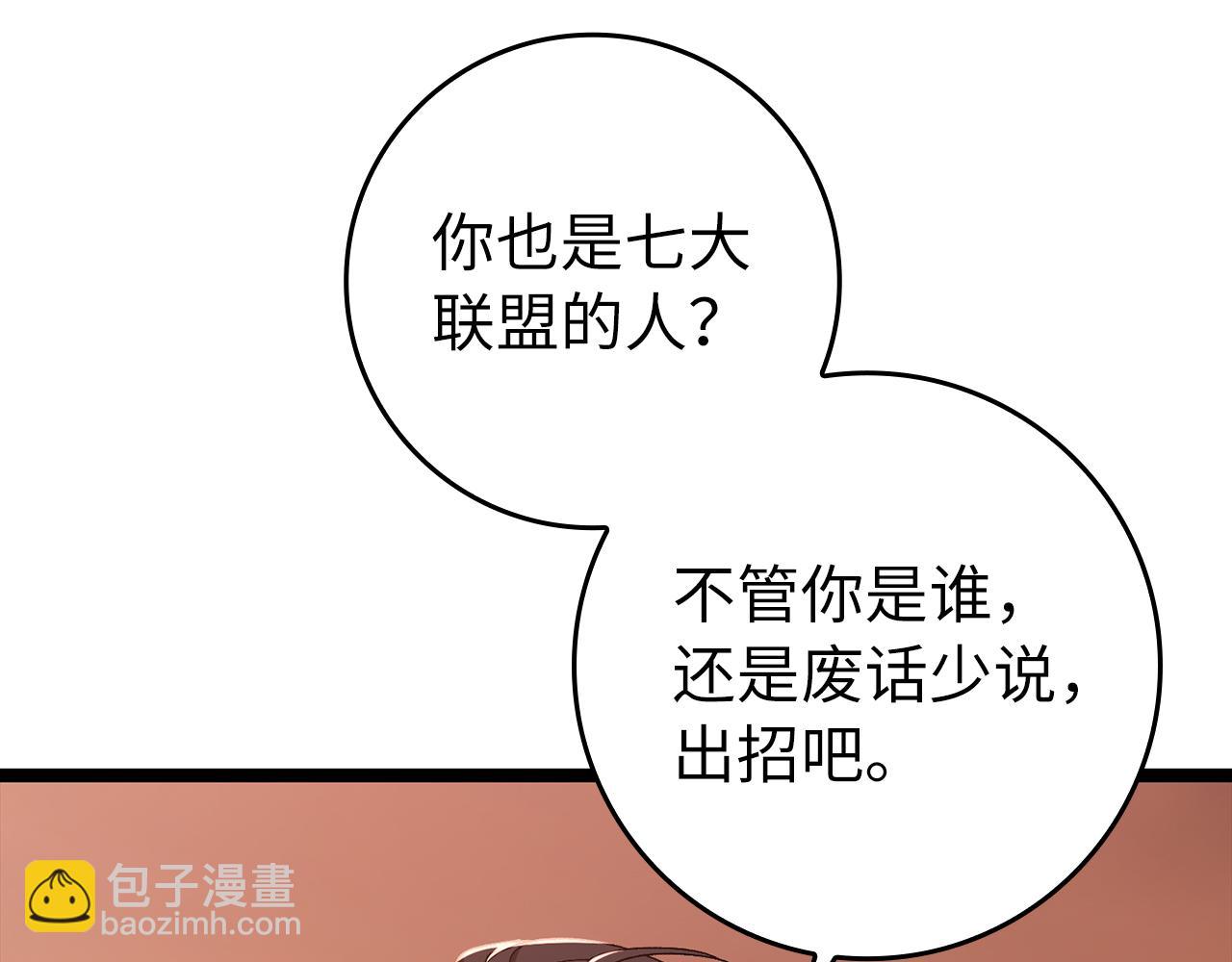 第82话 他是我的！(1/5)-第83话