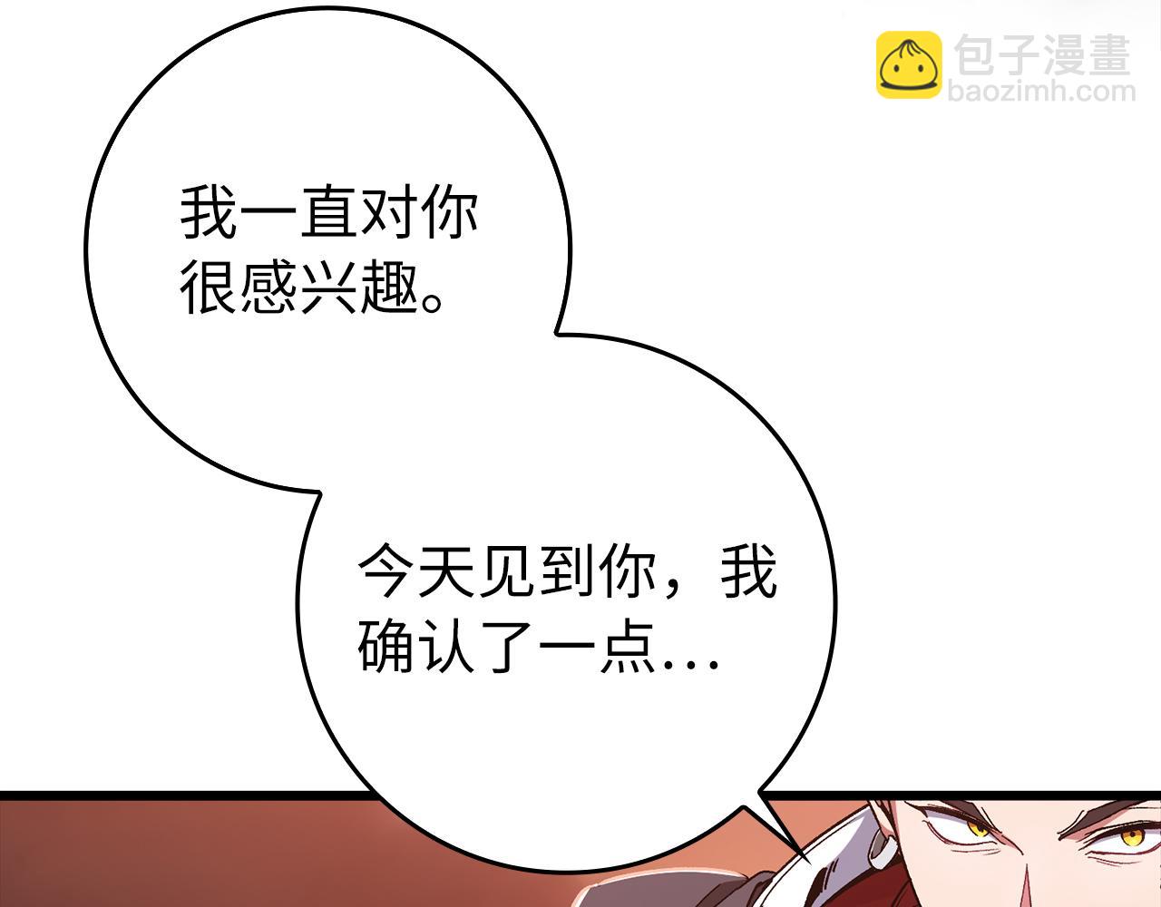 第82话 他是我的！(1/5)-第83话