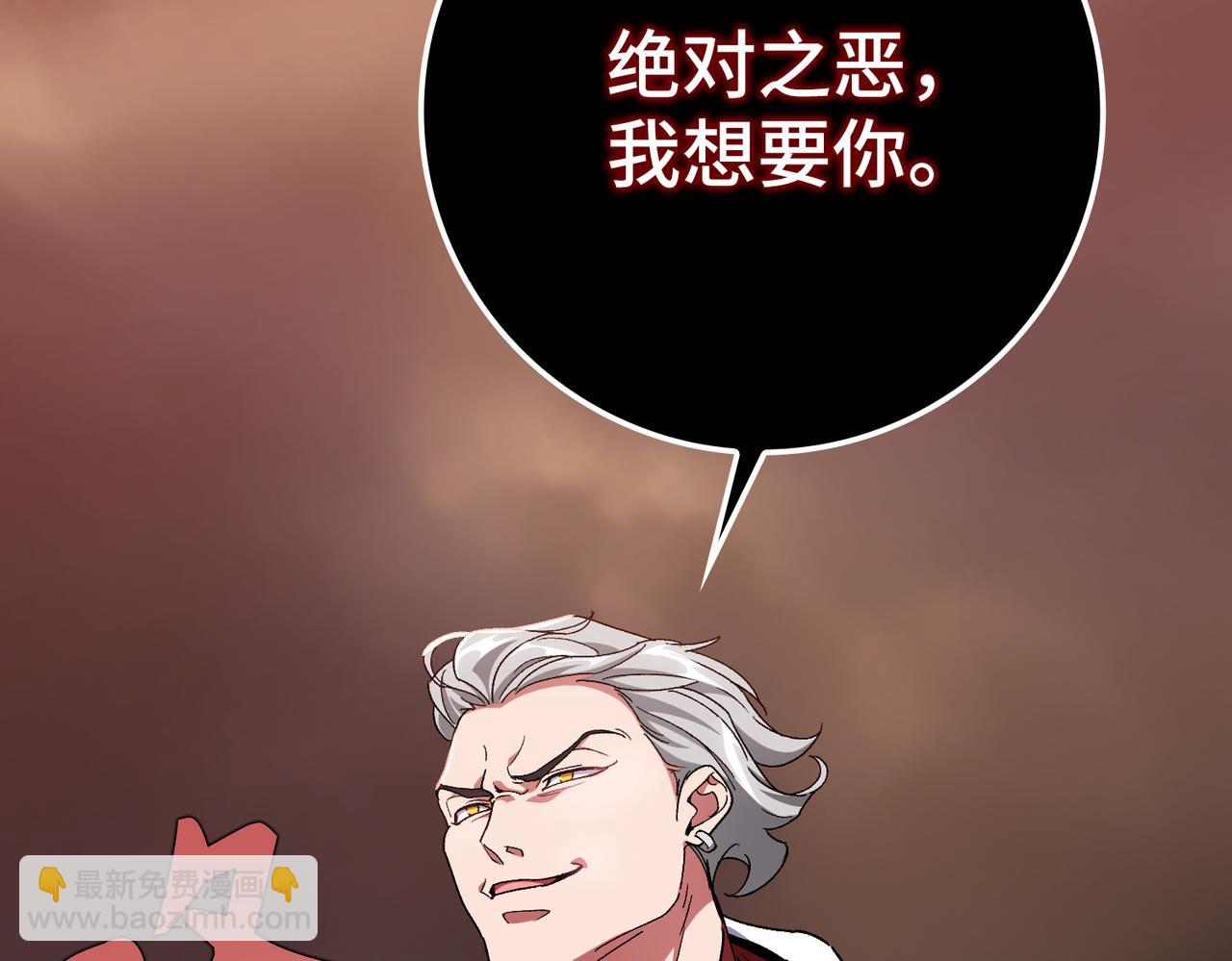 第82话 他是我的！(1/5)-第83话