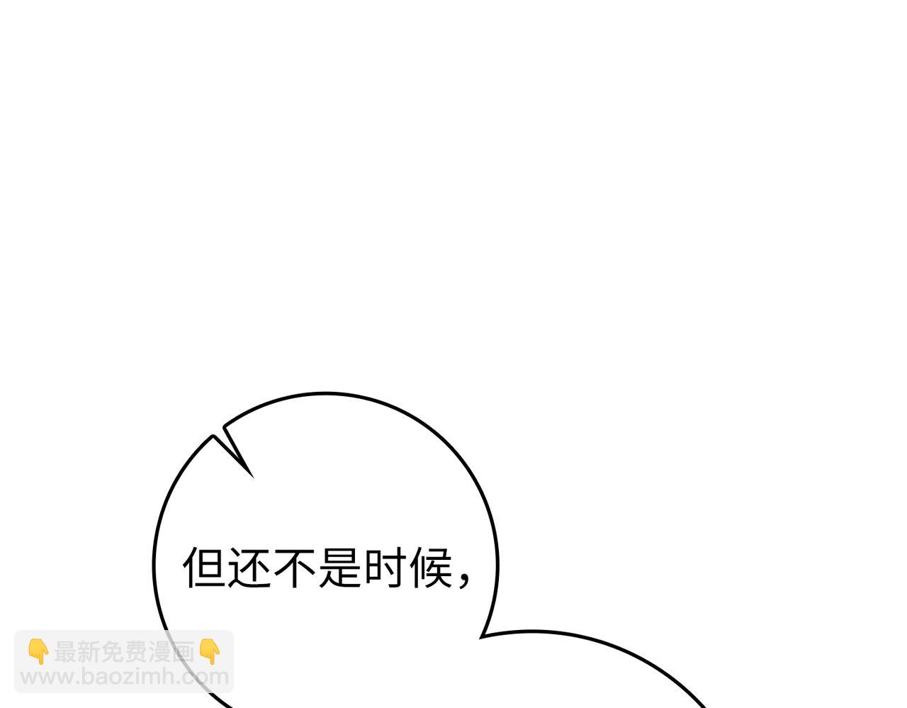 第82话 他是我的！(1/5)-第83话