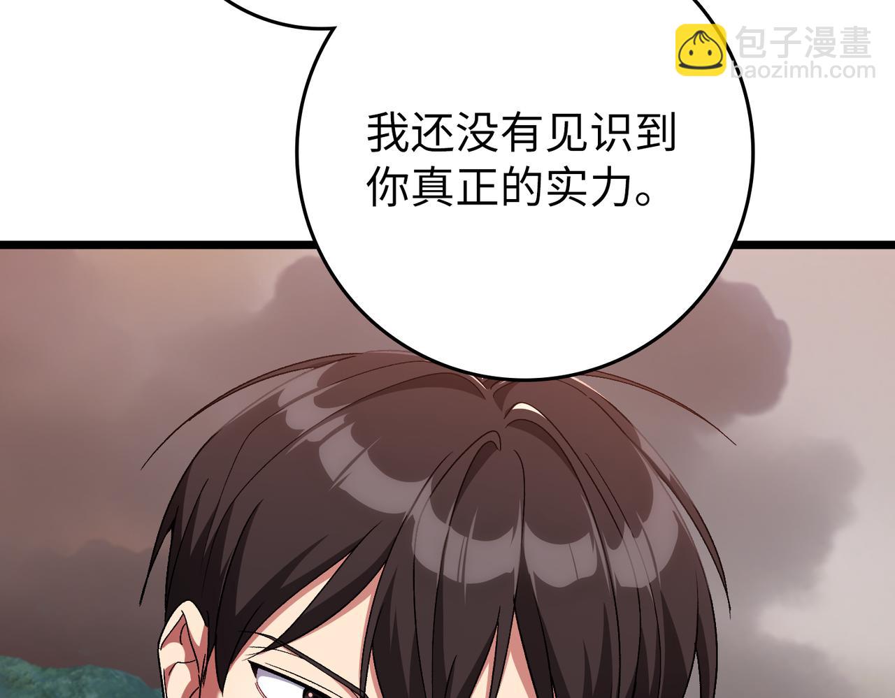第82话 他是我的！(1/5)-第83话