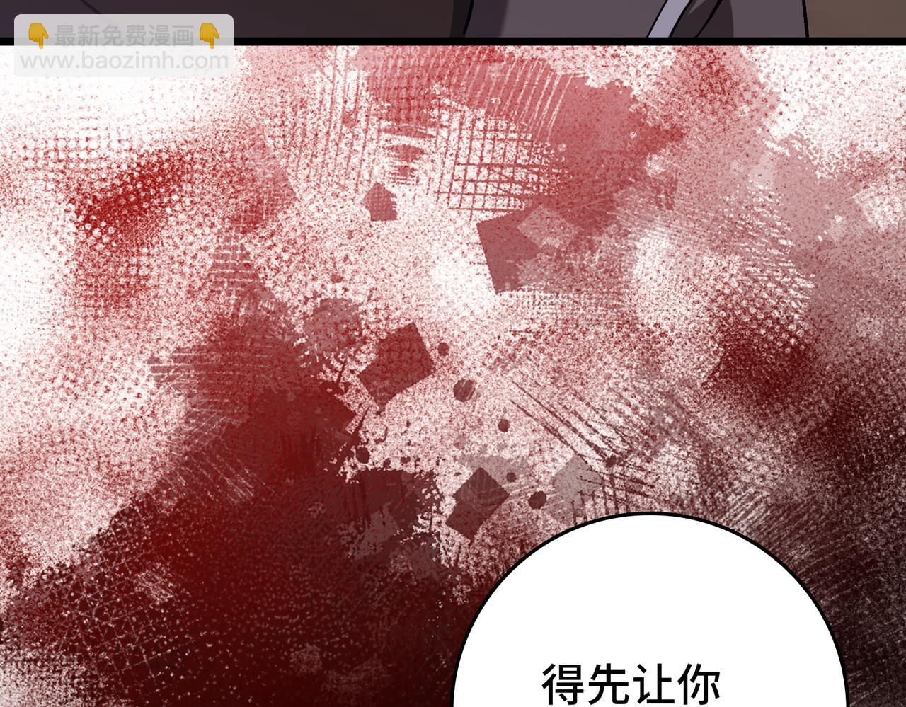 第82话 他是我的！(1/5)-第83话