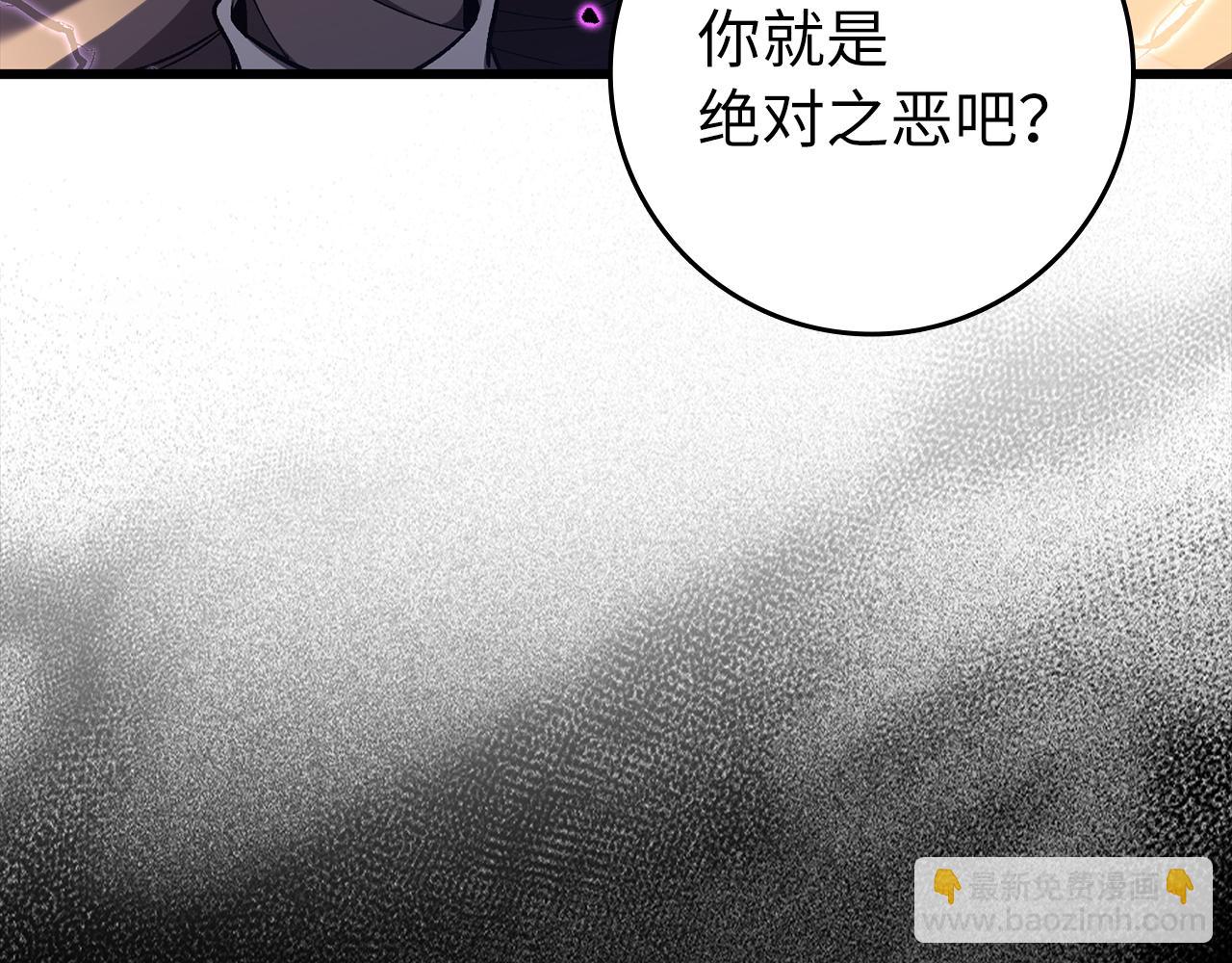 第82话 他是我的！(1/5)-第83话