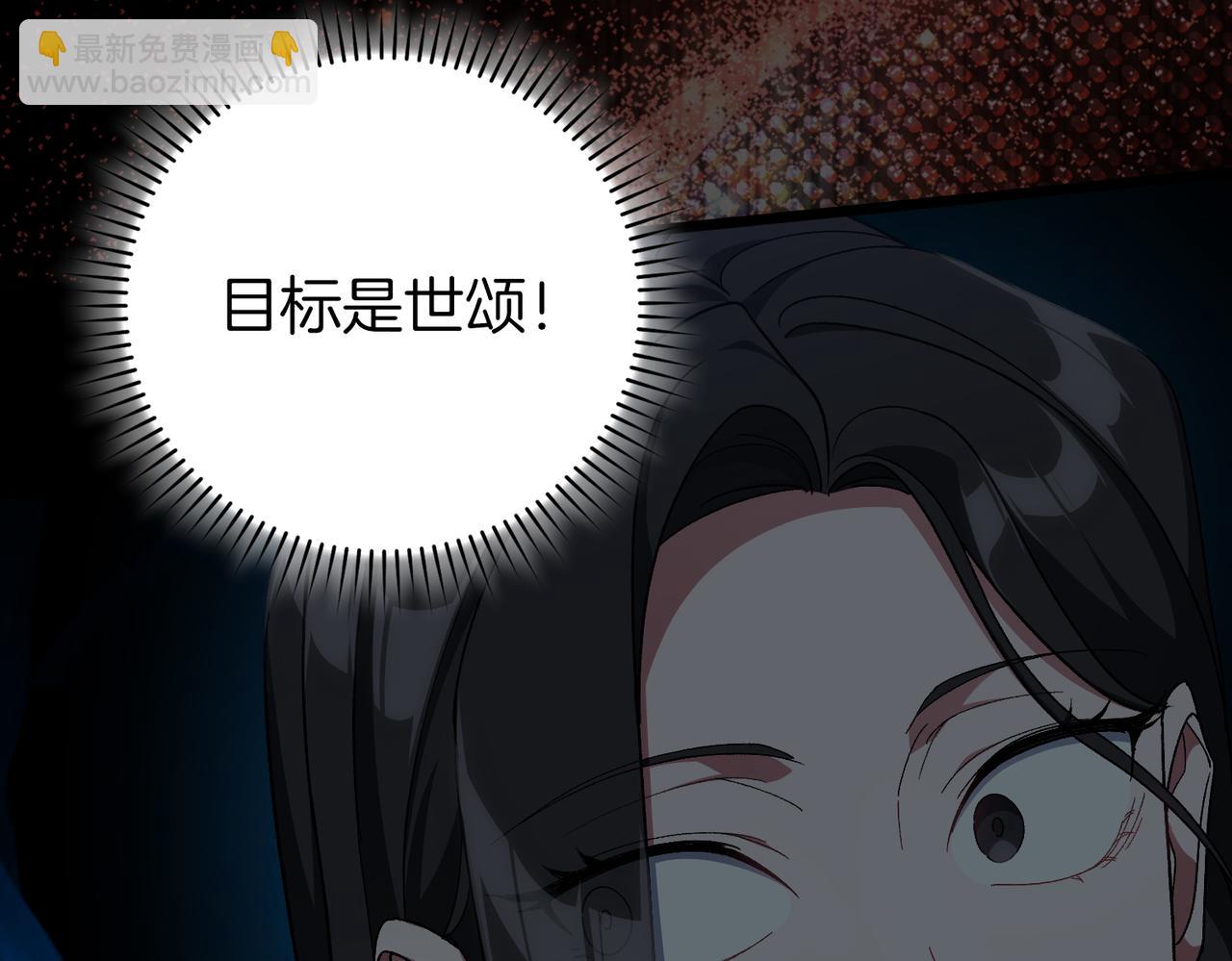 第82话 他是我的！(1/5)-第83话