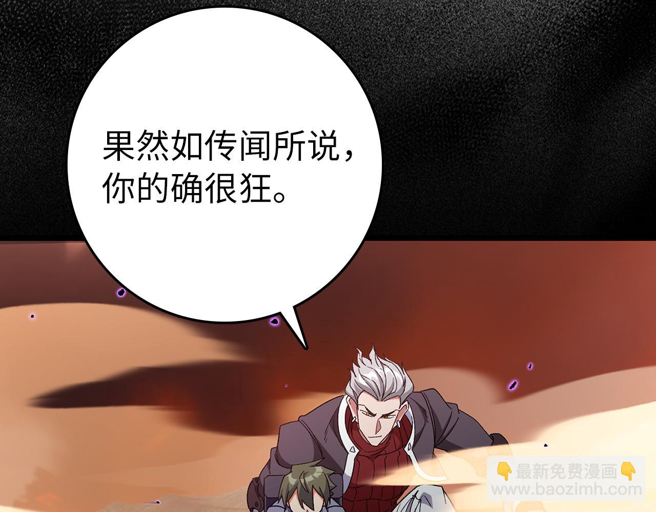 第82话 他是我的！(1/5)-第83话