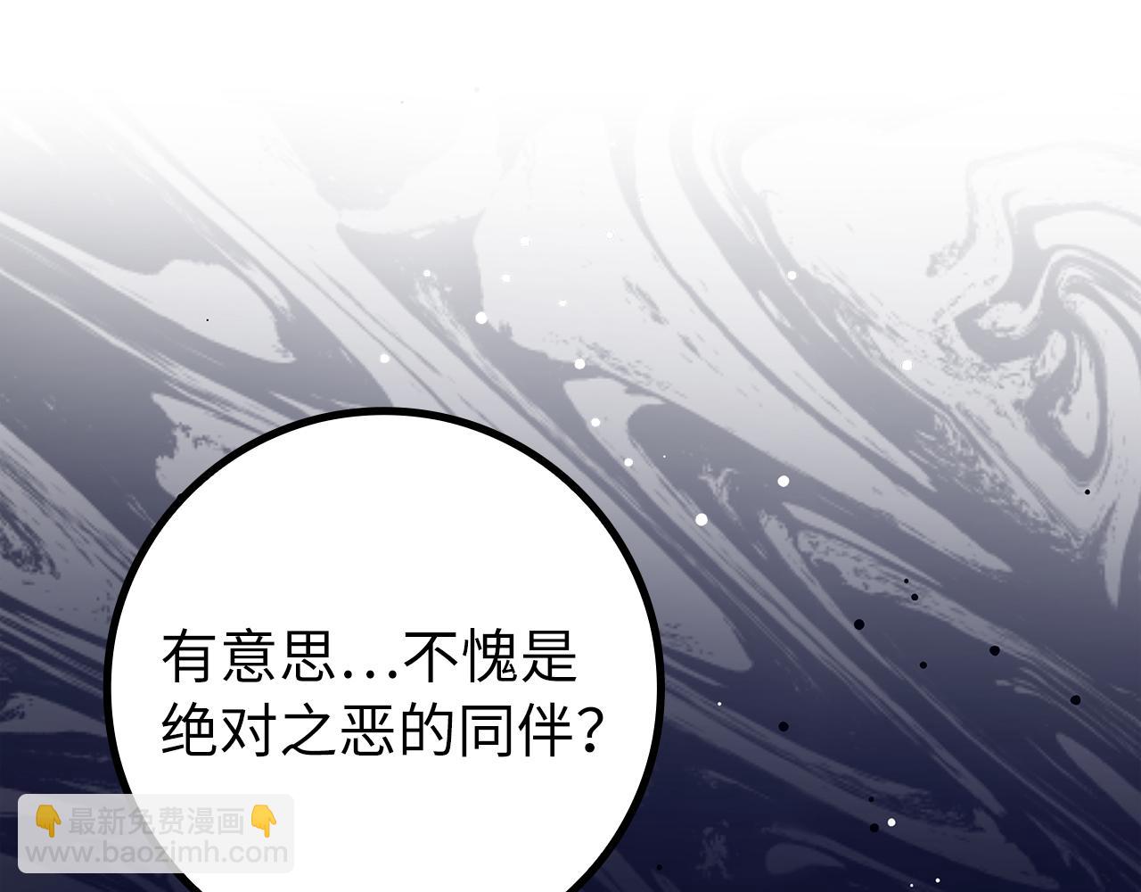 第82话 他是我的！(1/5)-第83话