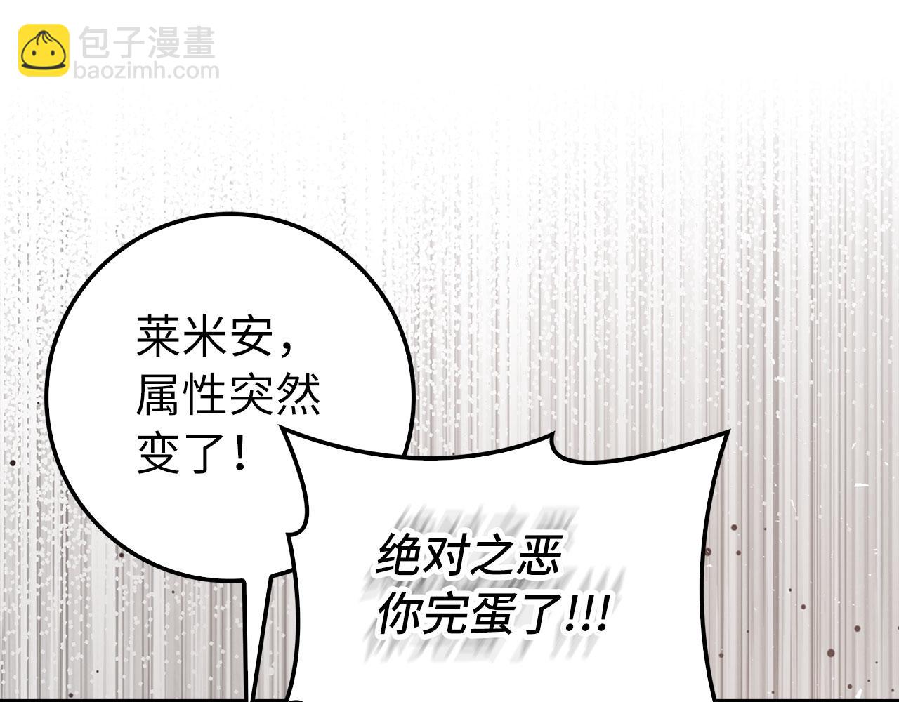 第86话 里应外合(1/5)-第87话