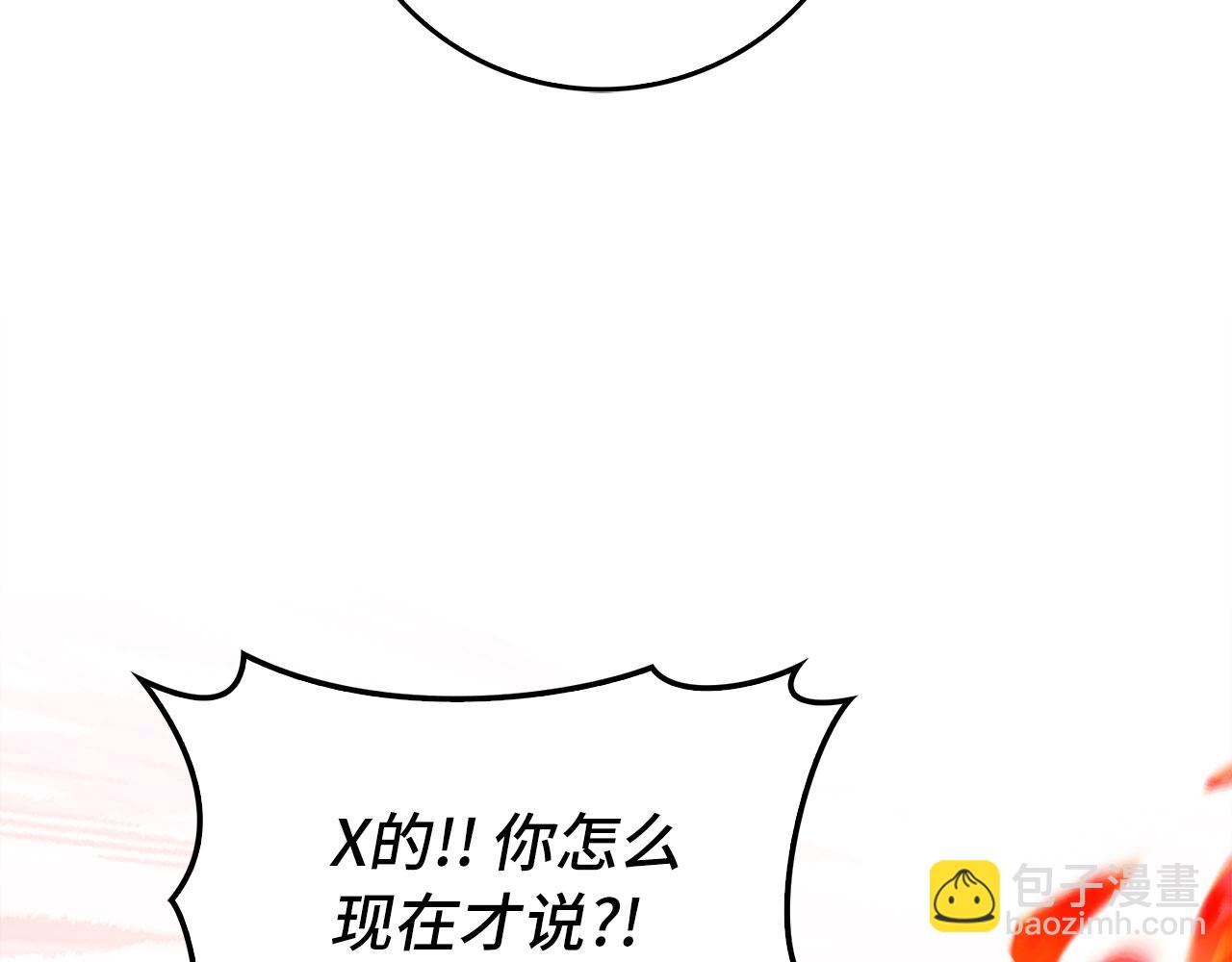 第86话 里应外合(1/5)-第87话