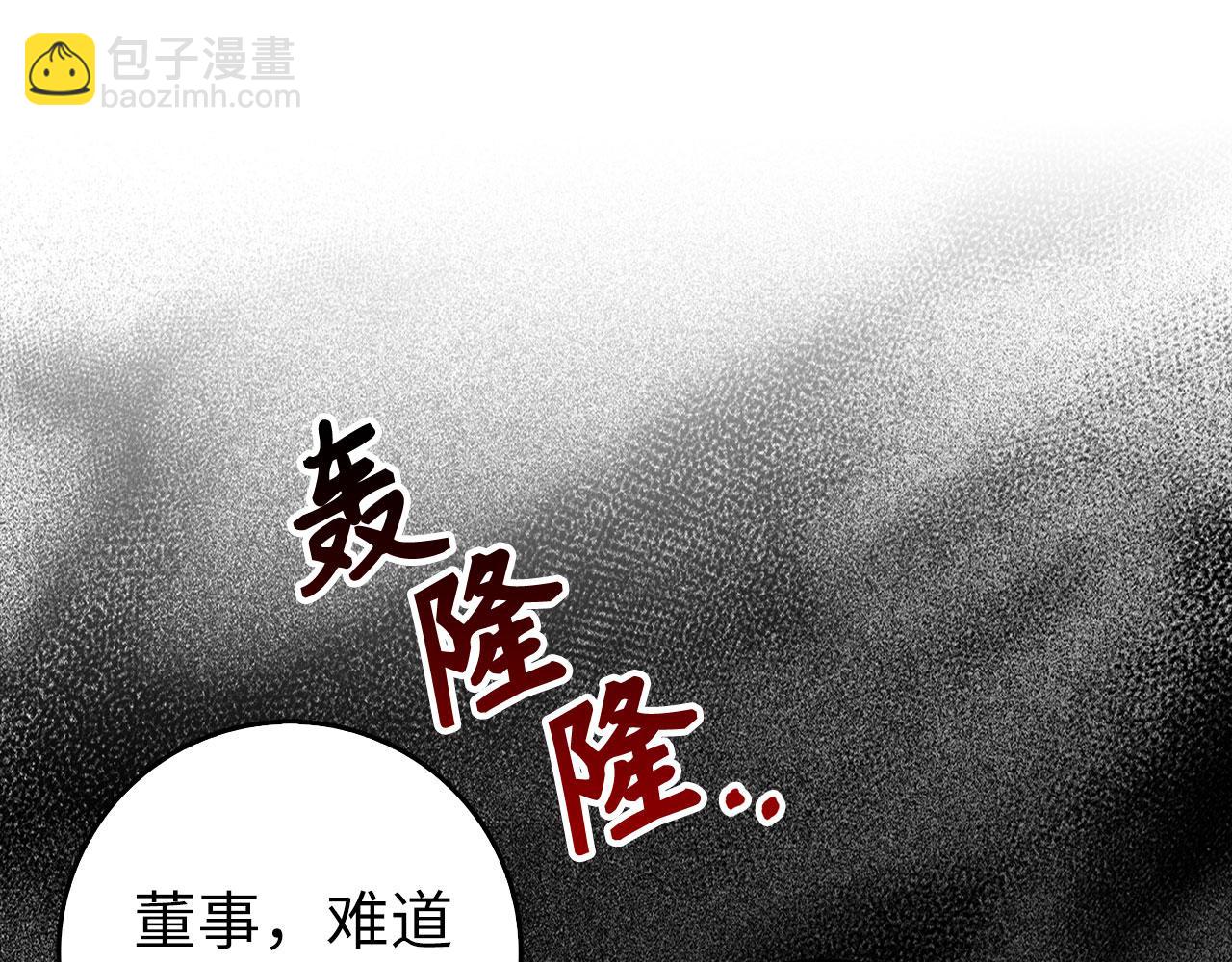 第86话 里应外合(1/5)-第87话