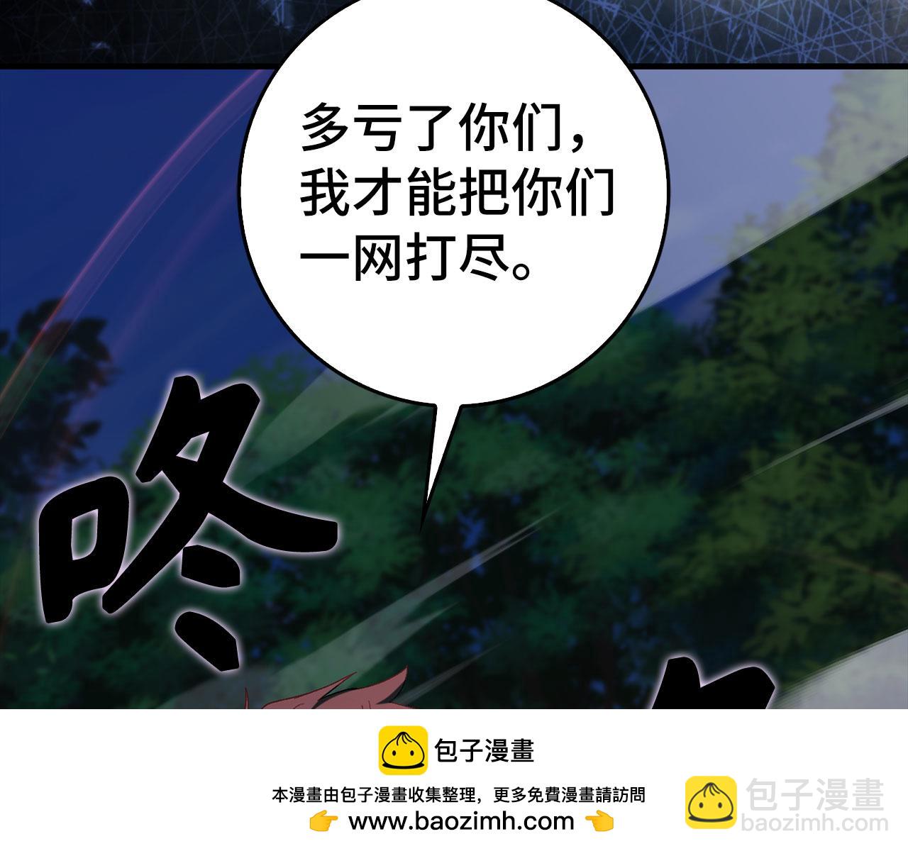 第86话 里应外合(1/5)-第87话