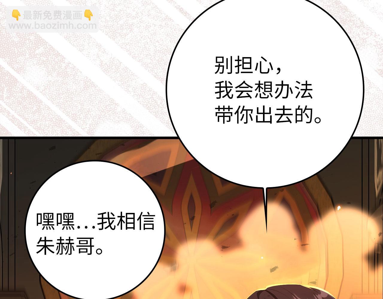 第88话 暗中观察(1/4)-第89话