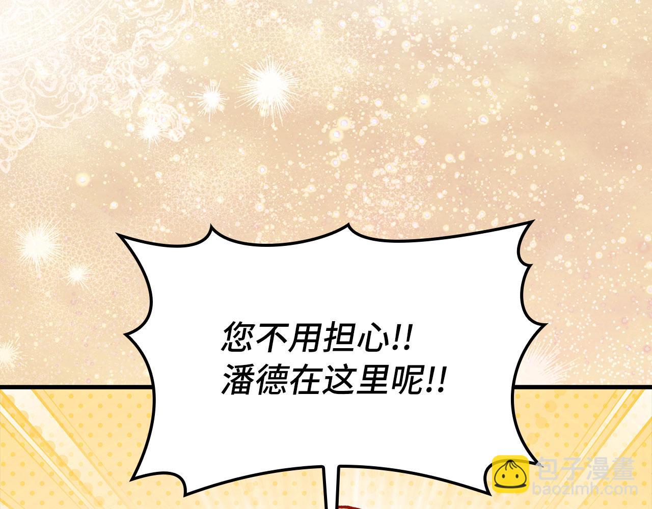 第88话 暗中观察(1/4)-第89话
