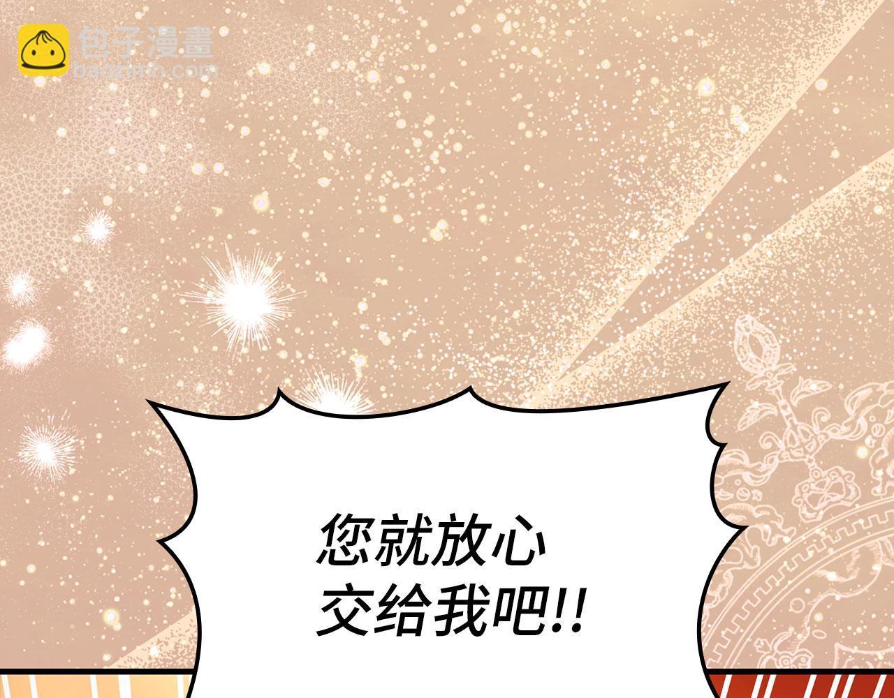 第88话 暗中观察(1/4)-第89话